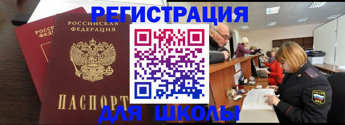прописка законно в Торжоке