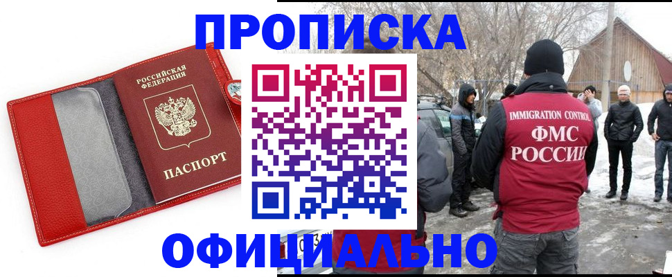 где прописаться в Торжоке