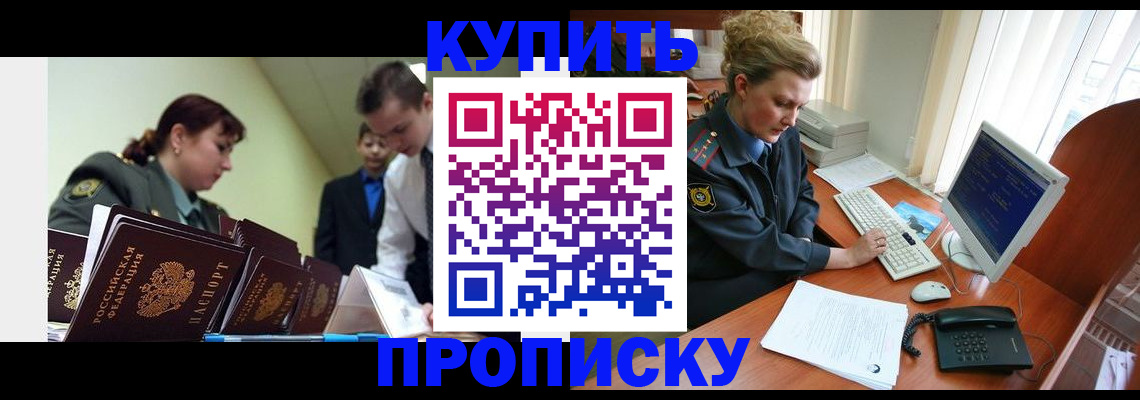временная регистрация недорого в Торжоке