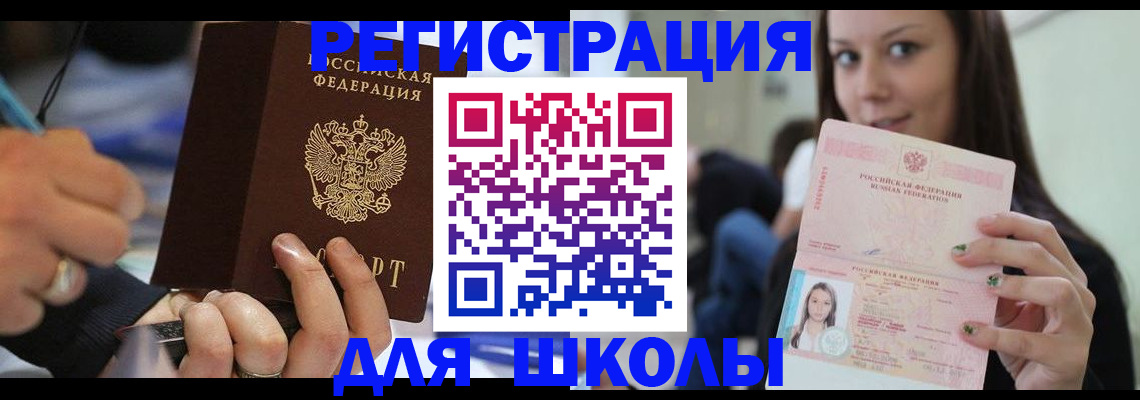 прописка законно в Торжоке