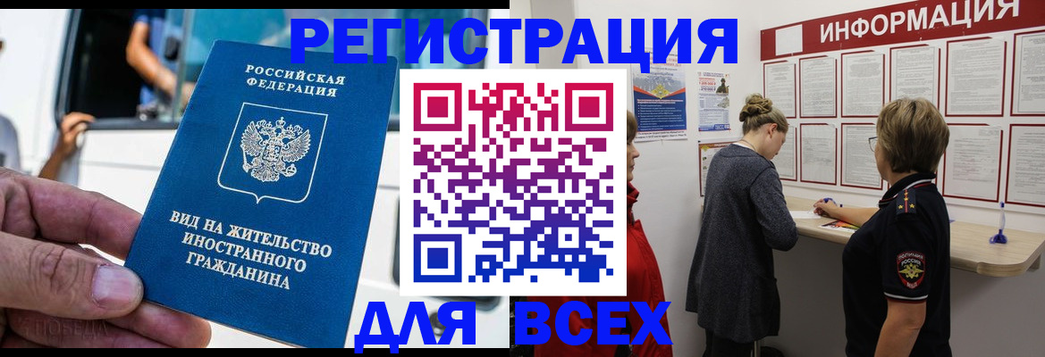 прописка в квартире в Торжоке