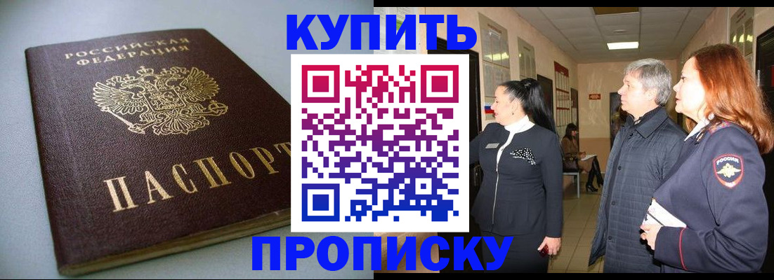 временная регистрация в Торжоке